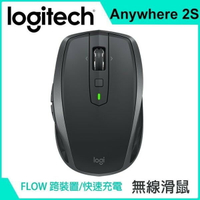 羅技 MX Anywhere 2S 無線滑鼠-黑色 強強滾 跨電腦 快速充電