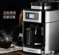 PE3200咖啡機家用全自動美式現磨一體機煮咖啡機小型 交換禮物
