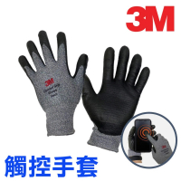 3M 舒適型觸控 止滑手套(韓國製)