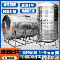 【可開發票】304不銹鋼水箱圓形加厚水塔儲水桶家用蓄水罐立臥式太陽能大容量