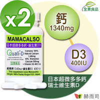 赫而司 日本多多鈣+維他命D3鈣片錠(60顆*2罐)高單位超微化天然鈣素+瑞士DSM陽光維生素D