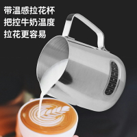 304不銹鋼咖啡杯帶溫度顯示拉花杯感應拉花缸咖啡打奶杯咖啡器具