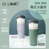 EZ COOK new new 陶瓷冰霸杯900ml-附吸管(EZC-DC902)