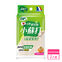 【OP】愛岩柿小蘇打木漿棉 菜瓜布(2枚裝)