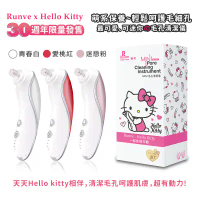 【HELLO KITTY】凱蒂貓限量款 電動毛孔粉刺潔淨儀 吸除黑頭粉刺機 3段吸力 贈6個吸頭(台灣正版授權)-迷戀粉