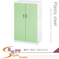 《風格居家Style》(塑鋼材質)2.7尺雙開門鞋櫃-綠/白色 080-10-LX