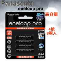 國際牌eneloop PRO 950mAh低自放4號充電電池BK-4HCCE(8顆)