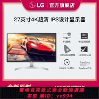 {公司貨 最低價}LG 27UL500 27英寸 4K IPS 專業設計顯示器 HDR10 FreeSync技術