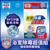 【魔術靈】浴室除霉企劃組 (浴室檸檬噴槍500ML+日本去霉劑噴槍400ML)