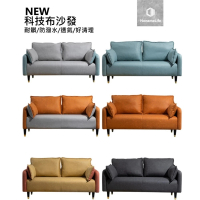 Noname 雙色科技布沙發 雙人沙發 124cm(北歐風 科技布 防潑水 防髒 耐刮)