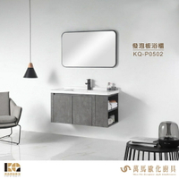 工廠直營 精品衛浴 KQ-P0502 發泡板浴櫃 黑框鏡 - 橫 面盆發泡板浴櫃組