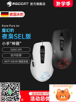 冰豹ROCCAT魔幻豹KONE夜梟PURE/SEL電競游戲辦公小手電腦鼠標有線滑鼠-杏奈生活舘