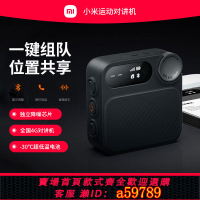 【台灣公司 可打統編】【降噪清晰】小米運動對講機全國4G公網對講機戶外滑雪騎行小型迷你對講機磁吸