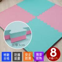 【Abuns】彩漾激厚3CM雙色大巧拼地墊-附贈邊條(8片裝-適用1坪)
