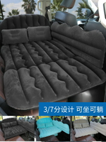 車載旅行床汽車充氣床車中床后排座車內床氣墊床轎車SUV通用睡墊