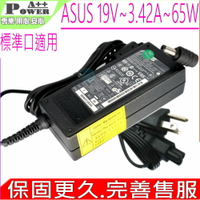 ASUS 19V 3.42A 65W 充電器 華碩 S1N S13N S1000N S1300N S5200A S5A S6F S6FM S96F S7F P50IJ-X1 SADP-65KB C S