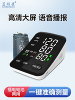 電子血壓計臂式醫用高精準血壓測量儀家用全自動高血壓儀測壓儀器