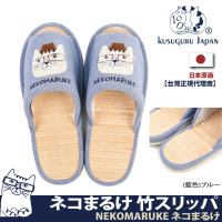 Kusuguru Japan 日本眼鏡貓 室內拖鞋 日本竹編 涼爽透氣材質 柔軟絨布室內拖鞋 NEKOMARUKE貓丸系列