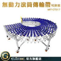 【運費另計】單節販售 輸送帶滑梯 無動力滾筒 卸貨梯 無動力傳送帶 卸貨滑梯 CTD17 滑梯輸送帶