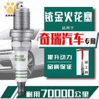 4s店直供 火花塞 汽車火花塞 奇瑞瑞虎3火花塞艾瑞澤5 3x瑞虎8風云2奇瑞e3 A3 a5銥金正品新qq3 廠家直銷5y9