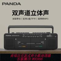 磁帶機 【2293人收藏】熊貓F-539立體聲磁帶機錄音懷舊雙卡收錄卡帶播放器老款老式復古