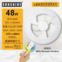 陽光 - (LMPC-48W) (遙控款) LED48W磁石吸頂燈模組三色溫白米黃光 需要配合燈盤使用(建議尺寸: 350mm或以上) #吸頂天花燈模組 #燈盤模組
