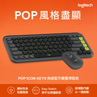 【Logitech 羅技】POP Icon Keys 無線藍芽鍵盤 + POP Mouse無線藍芽滑鼠(潮玩黑)