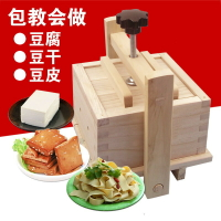 豆腐盒子 豆腐模具 豆腐框 梧桐木製家用商用豆腐模具廚房自製豆腐盒子豆腐干模具豆腐專用框『XY37817』