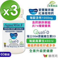 赫而司 愛克明紅藻鈣+維生素D3(60錠*3罐)愛爾蘭Aquamin-F海藻鈣片，維持骨骼與齒正常發育