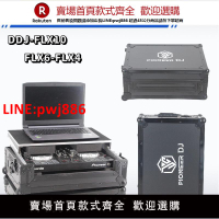【高品質超低價】先鋒DDJ FLX10打碟機DJ箱FLX4控制器機箱FLX6航空箱一體機飛行機