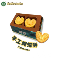丹尼奇賞小熊餅 - 手工蝴蝶酥 1盒