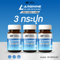 (3 กระปุก) VERTECH NUTRITION​ L-ARGININE 1000 mg แอล-อาร์จินีน 1000 มก. พลัส ซิงค์ ผสม L-ORNITHINE &