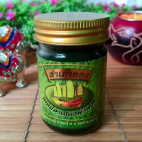 【Ready Stock】NovoLife GOLD SAILBOAT (Golden Argosy Brand) Thai Herbal Hot Balm For Pain And Swell Re