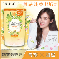 【SNUGGLE熊寶貝】多效護衣芳香豆補充包300ml(青檸X甜橙)10入組