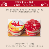 日本神戶風月堂2024新年龍年限定版送禮春節伴手禮超美味過年禮盒三口味綜合法蘭酥-兩鐵罐組禮盒最後１