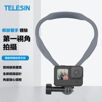 【eYe攝影】現貨 TELESIN 新款 GoPro 頸掛 掛脖支架 運動攝影 Action 磁吸項圈支架 1/4 螺牙