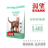 【EVARK渴望】無穀原野鮮雞貓5.4kg-貓糧、貓飼料