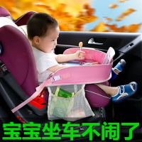 汽車嬰兒安全座椅托盤多功能創意兒童車載收納防水推車餐盤小桌板
