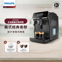 Philips 飛利浦 全自動義式咖啡機(EP2220)+飛利浦智慧萬用電子鍋(HD2140)+專用內鍋
