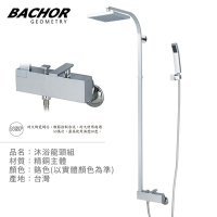 BACHOR 沐浴龍頭組鉻色Y6103-012-無安裝