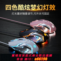 【台灣公司 可開發票】聯想拯救者Y7000P/Y9000P適用機械鼠標有線靜音有聲電腦USB滑鼠