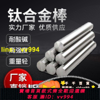 高品質耐腐蝕鈦棒tc4高硬度鈦合金棒 ta2純鈦棒實心圓棒 鈦合金棒