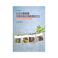 自來水管配管丙級技術士技能檢定(二)試題301及302解析(附學科試題)
