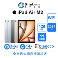領券現折300【創宇通訊│福利品】Apple iPad Air M2 128GB 11吋 WIFI (2024)