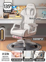 全城熱賣 - 電競椅子遊戲椅電腦椅家用舒適久坐宿舍沙發椅直播椅子人體工學椅二代標準款 | 太空灰 | 四級氣杆 | 無擱腳 | 科技布 | 乳膠坐墊 | 135°後躺尼龍腳聯動可躺扶手