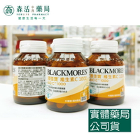 藥局💊現貨_[BLACKMORES澳佳寶]  維他命C 1000  Vit.C 1000mg (60錠裝/罐)