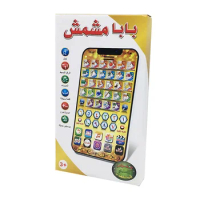 New Arabic Mini IPad Design Toys Tablet, Children Learning Machines, Islamic Holy Quran Toy, Alphabet , Numbers , Music AL-Huda
