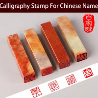 Natural Shoushan Stone Calligraphy Stamp, Personalized Square, Personalized, Chinese Name, Sealing Seal, DIY Carving Art Supply