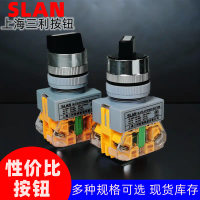 Suis Putar, Shanghai Sanli Sla7, Lay37 / Y090 / PBC / Lay7 Butang Berputar, Gear Ketiga dan Gear Ked