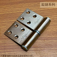 合金 金屬 塑鋼門 丁雙 35mm 厚2mm 鉸鏈 鉸鍊 活頁 兩用丁雙